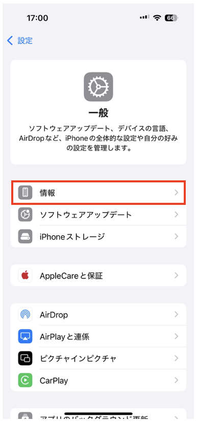 iPhone情報 2025-09-18 13.44.48.png
