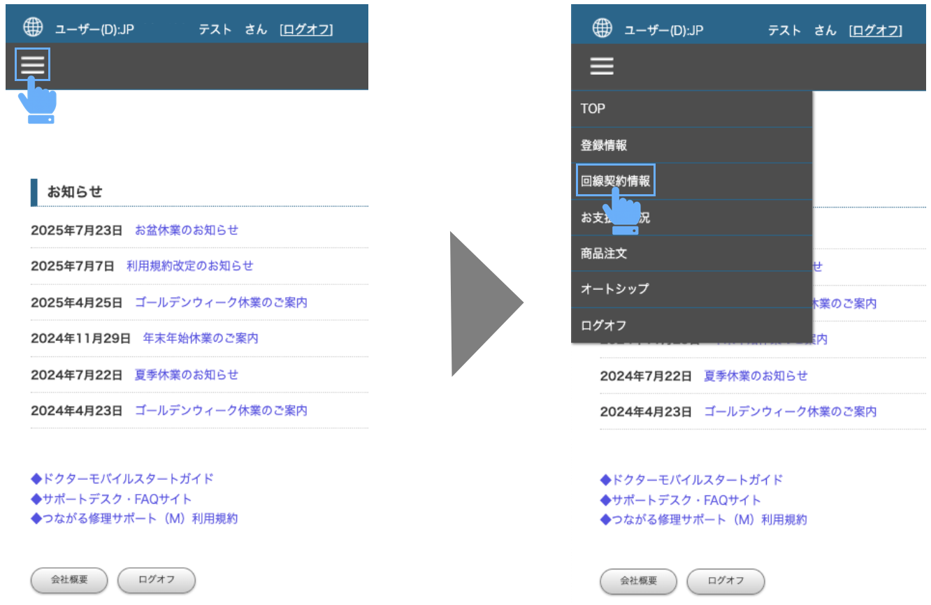 スクリーンショット 2025-07-24 16.16.54.png