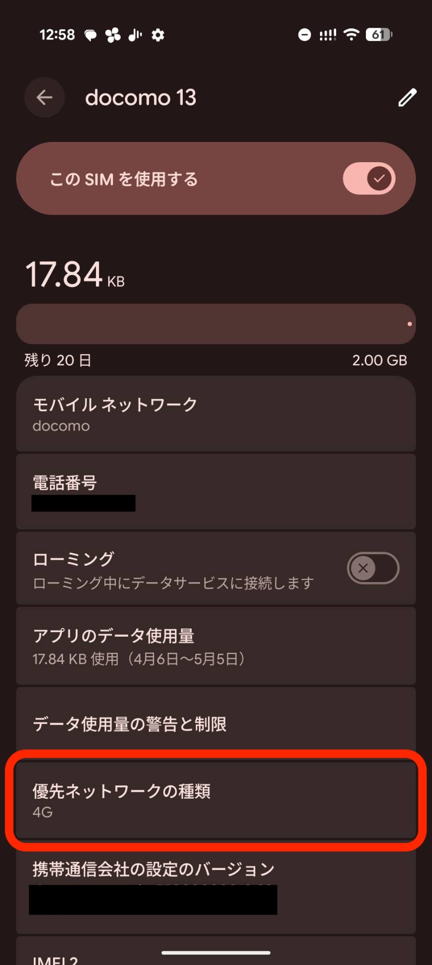 Android④.jpg