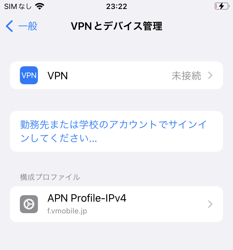 接続確認画面